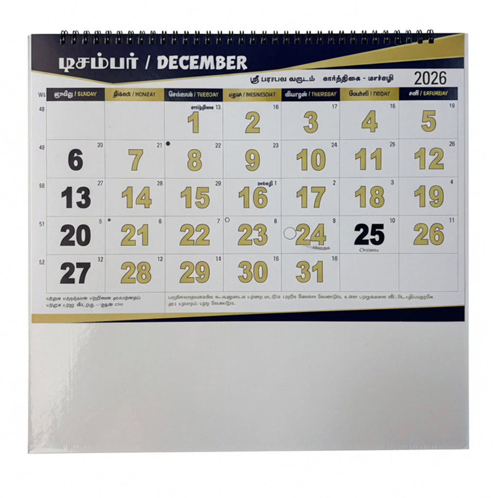 AN 02 Wall Calendar 2026 — view 3