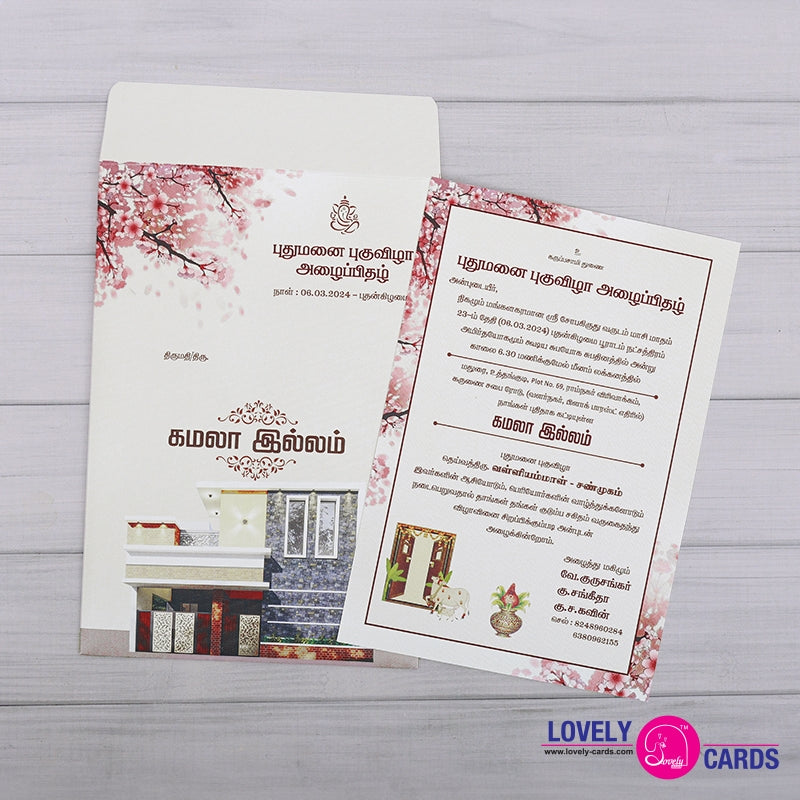 Personalized House Warming Invite-004 — view 2