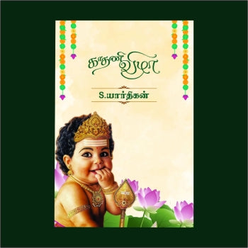 Personalized Ear Piercing Invite-029 โ view 3
