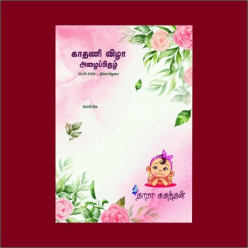 Personalized Ear Piercing Invite-028 โ view 3