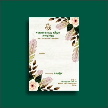 Personalized Baby Shower Invite-010 โ view 3