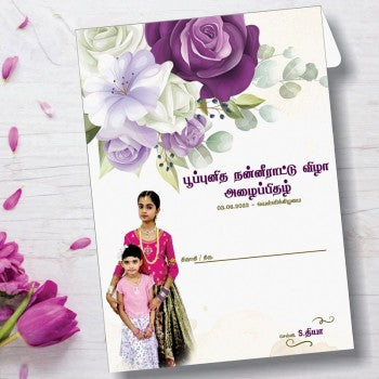 Personalized Puberty Invite-013 โ view 3