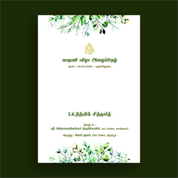Personalized Ear Piercing Invite-019 โ view 3