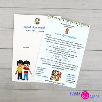 Personalized Ear Piercing Invite-016 — view 2