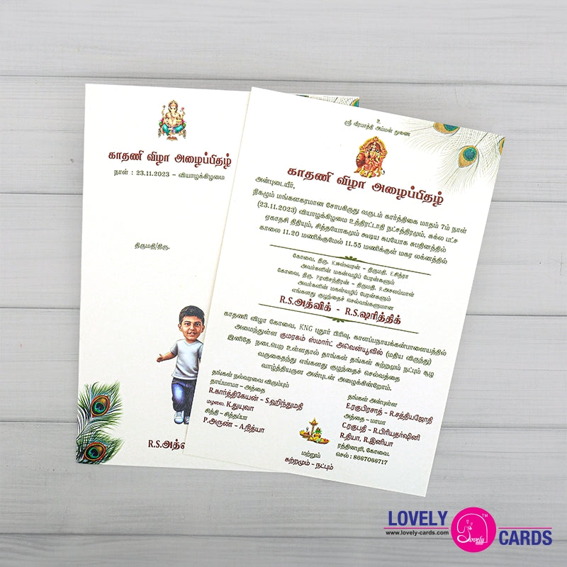Personalized Ear Piercing Invite-031 — view 2