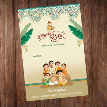 Personalized Ear Piercing Invite-011 โ view 3