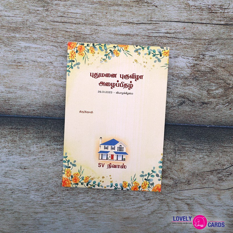 Personalized House Warming Invite-001 โ view 3