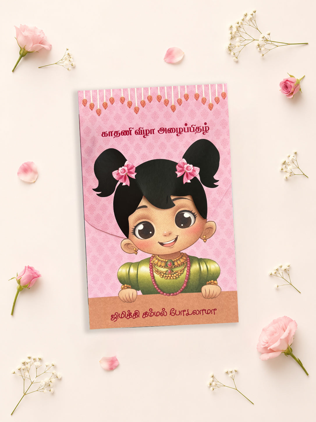 Personalized Ear Piercing Invite-044 — view 2