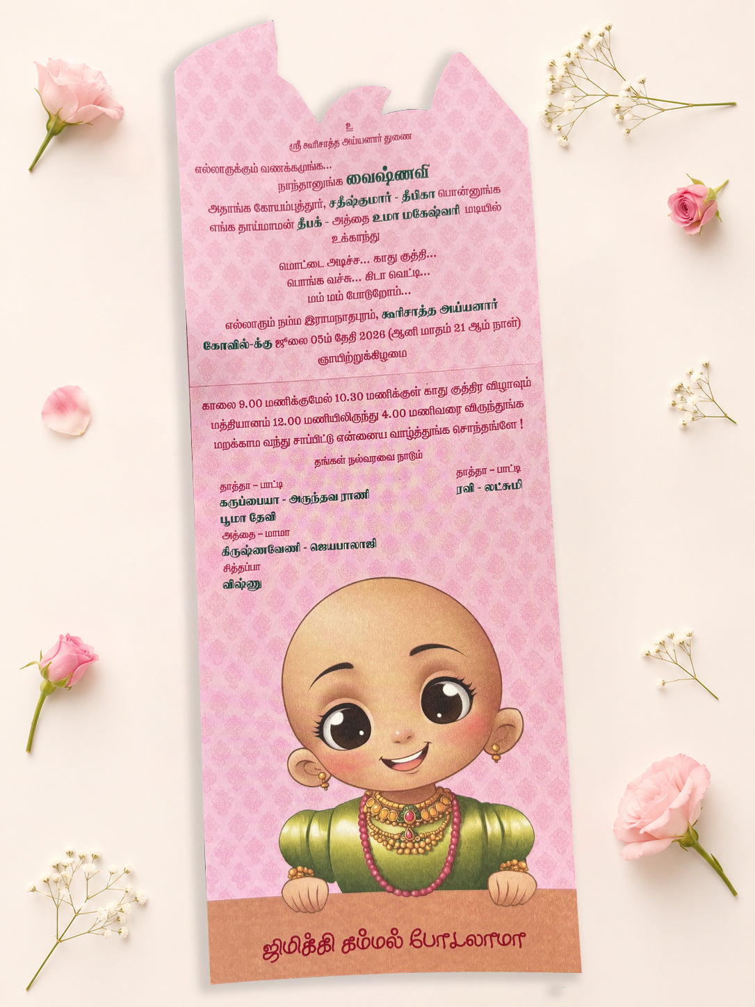 Personalized Ear Piercing Invite-044 — view 4