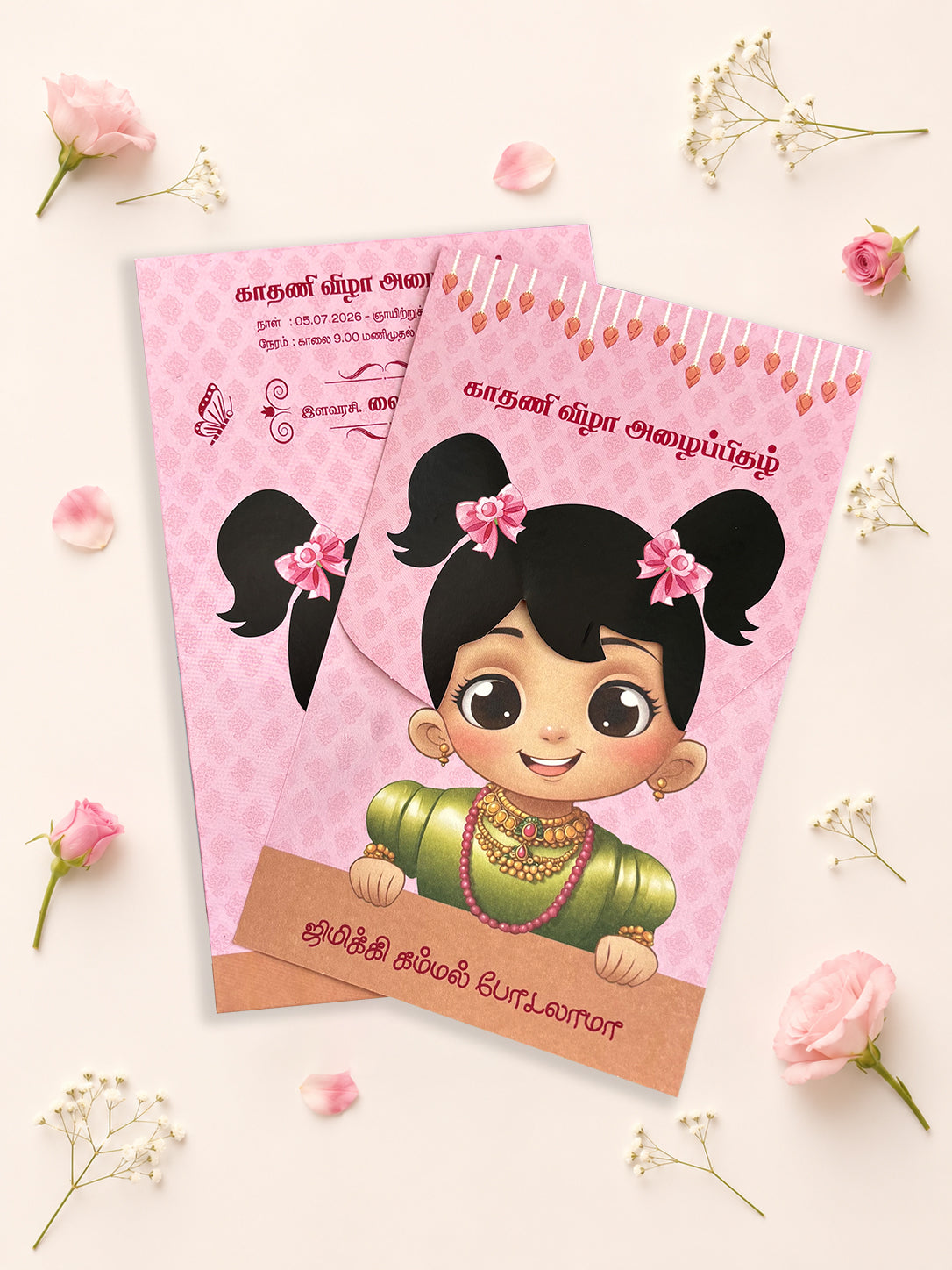 Personalized Ear Piercing Invite-044