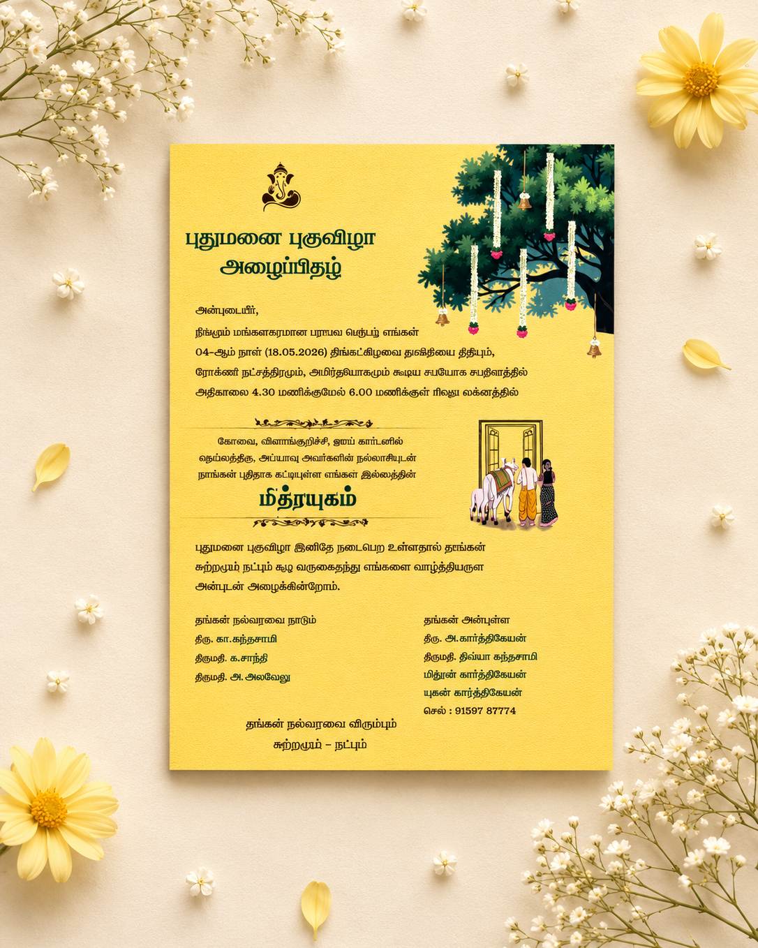 Personalized Wedding Invite-370
