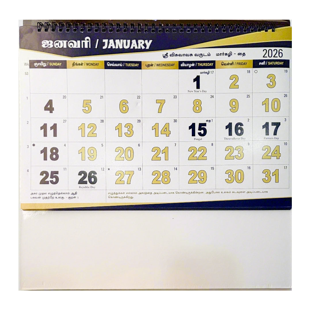 AN 02 Wall Calendar 2026 — view 2