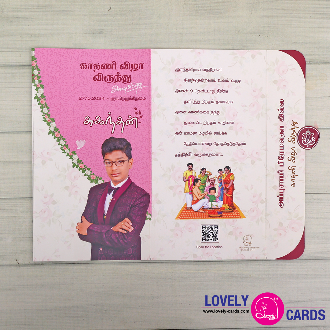 Personalized Ear Piercing Invite-034 — view 3
