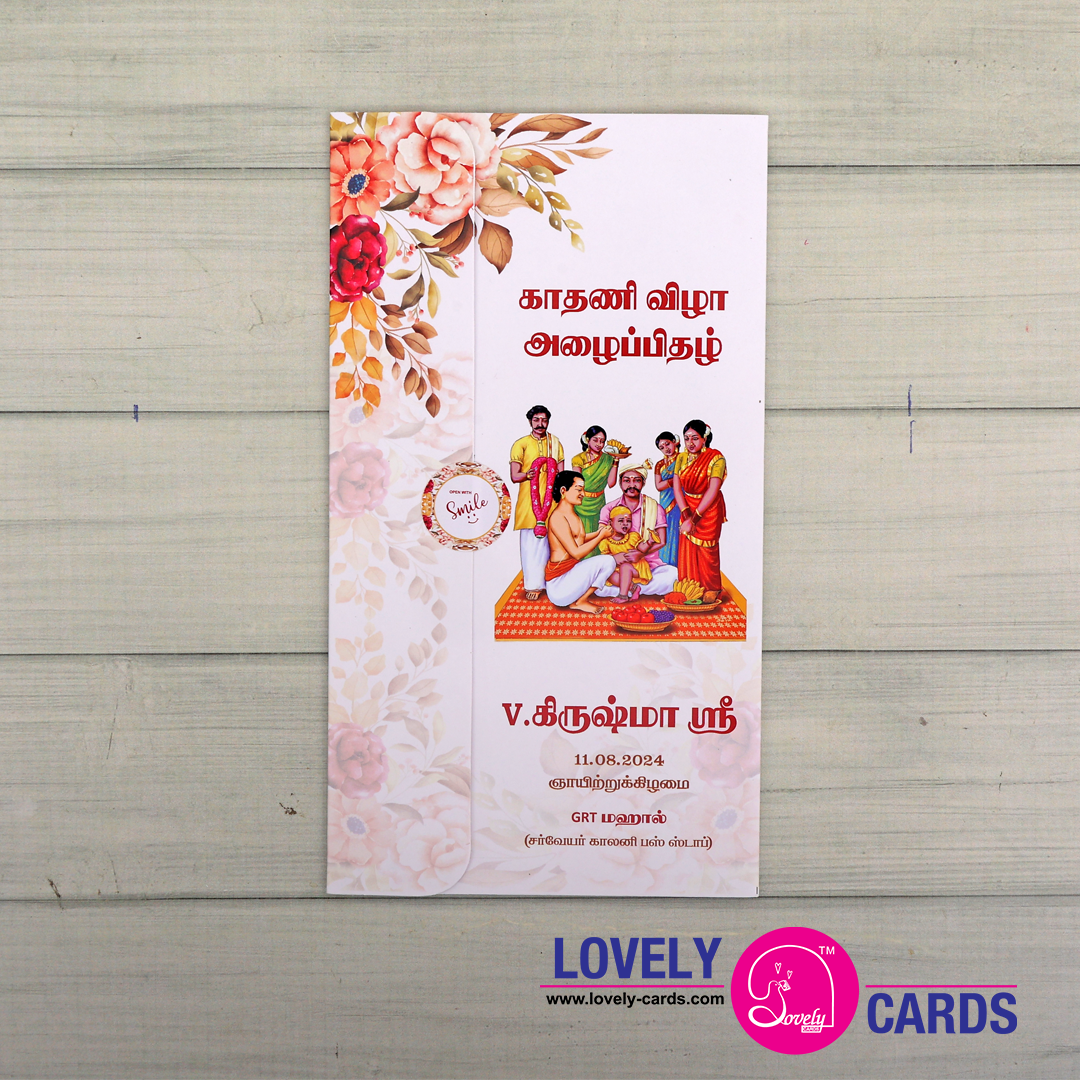 Personalized Ear Piercing Invite-033