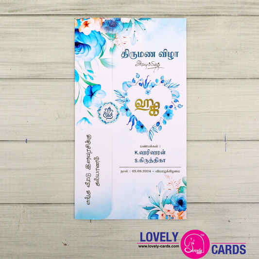 Personalized Wedding Invite-254