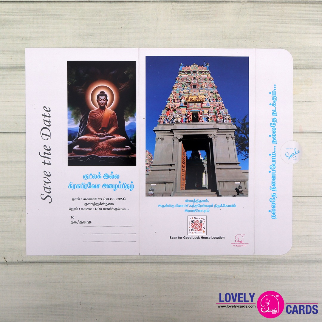 Personalized House Warming Invite-036 — view 3