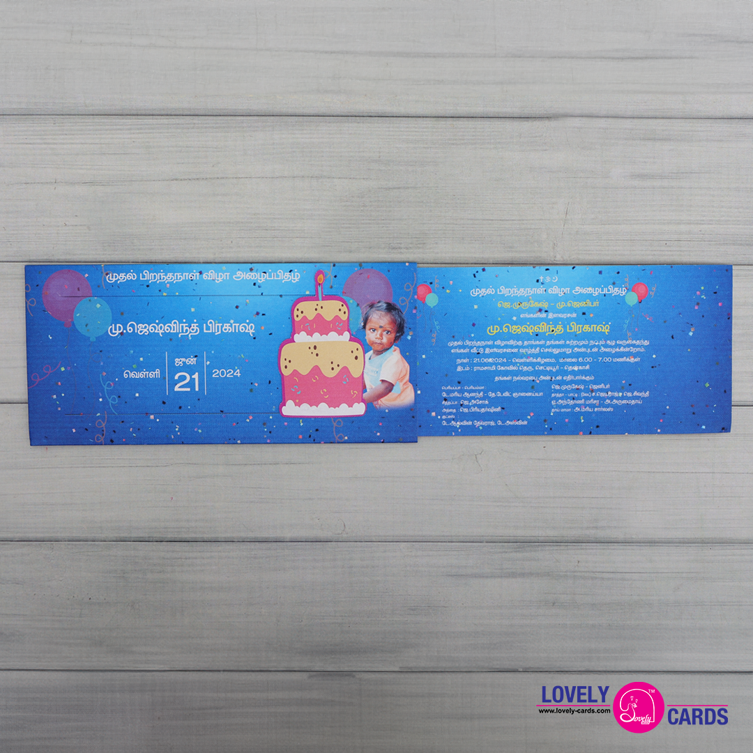 Personalized Birthday Invite-008 — view 2