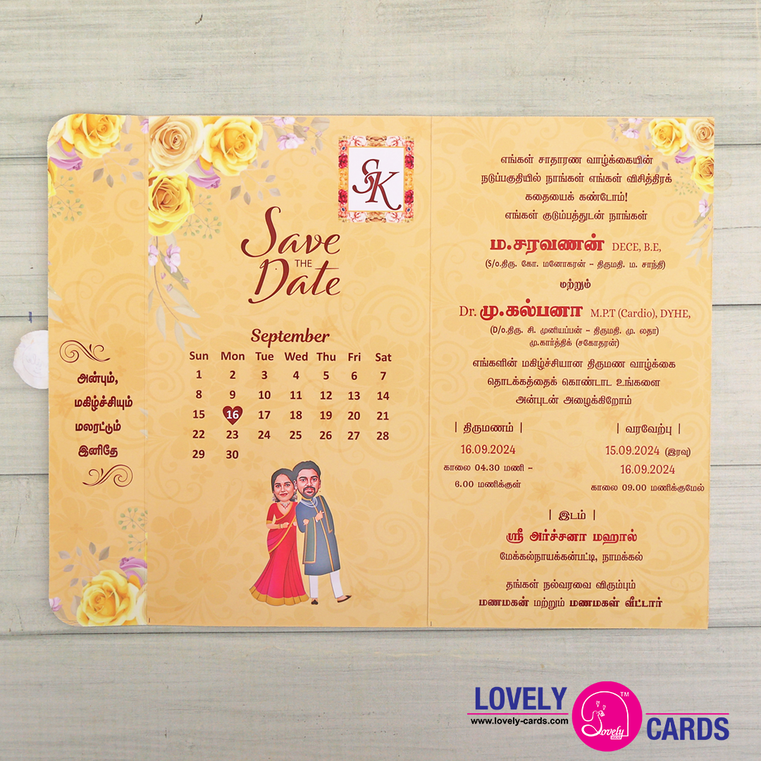 Personalized Wedding Invite-251 — view 2