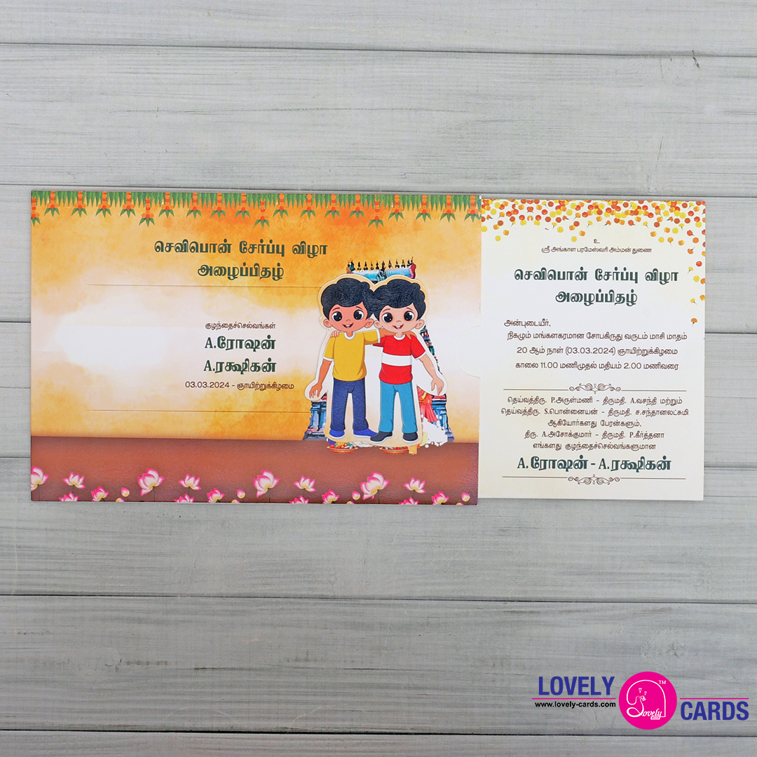 Personalized Ear Piercing Invite-036 — view 2