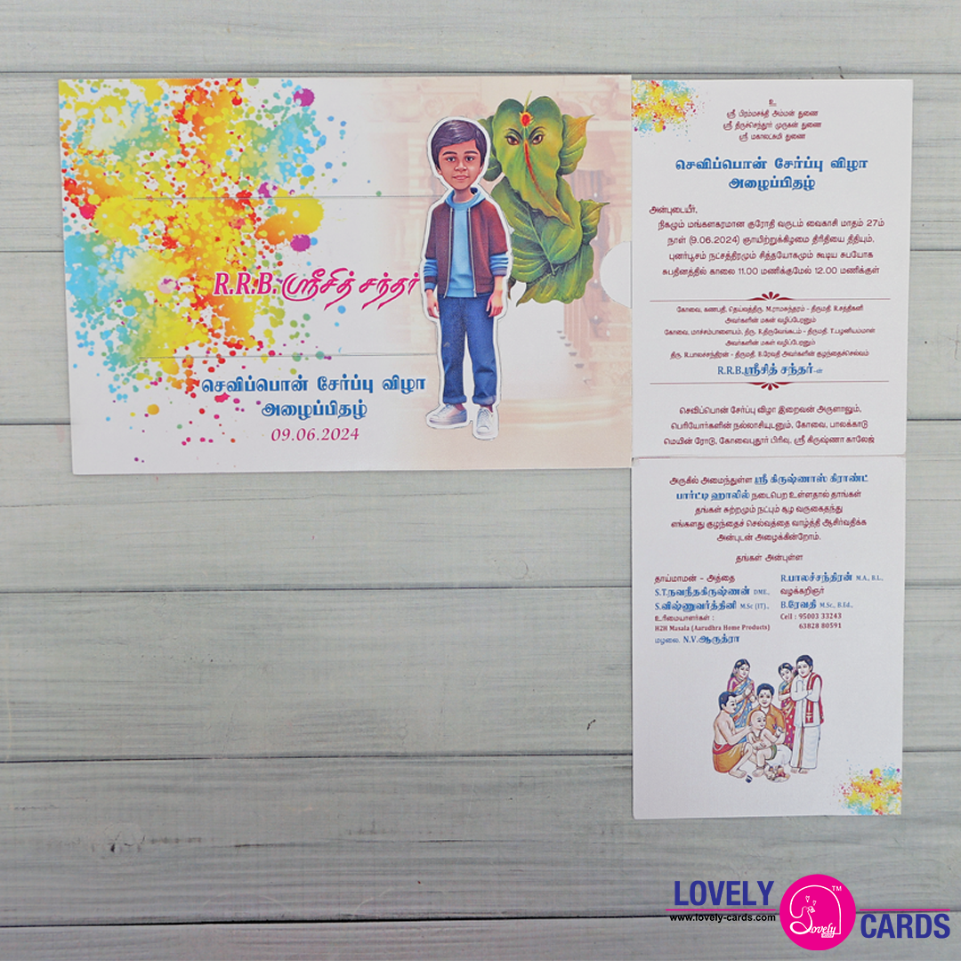 Personalized Ear Piercing Invite-037 — view 2