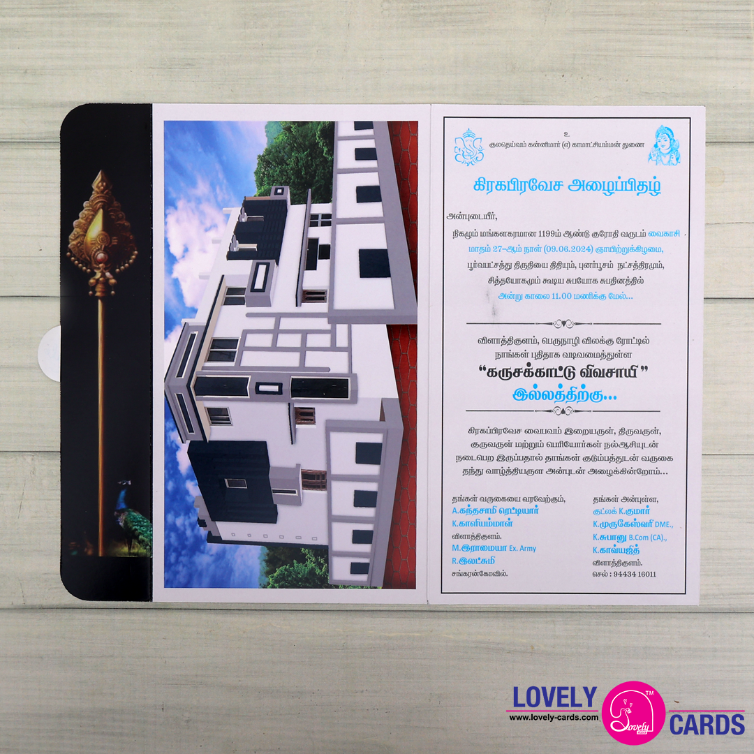 Personalized House Warming Invite-036 — view 2