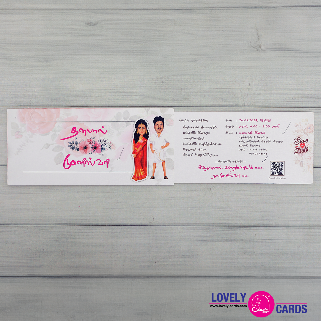 Personalized Wedding Invite-292 — view 2