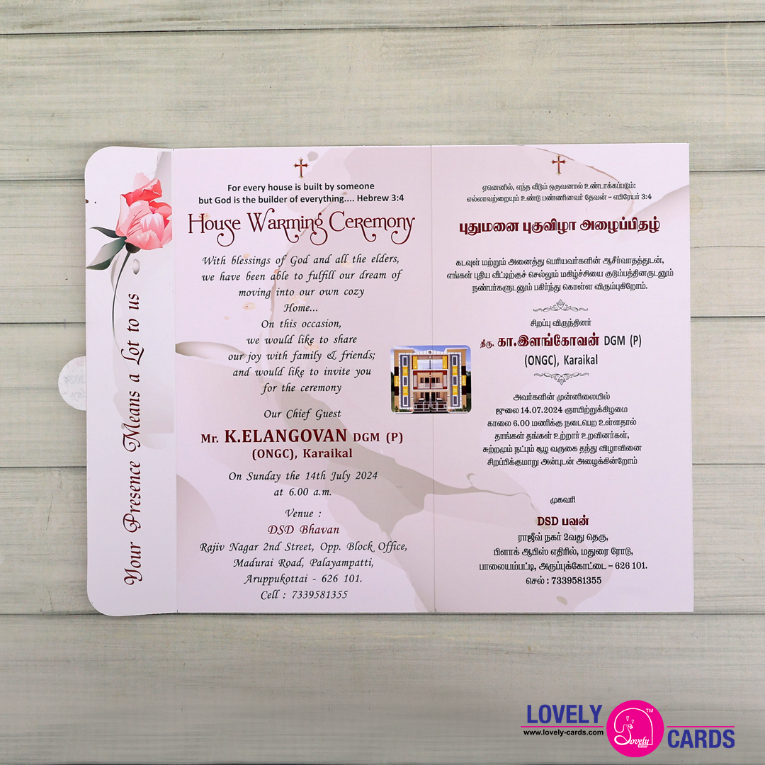 Personalized House Warming Invite-035 — view 2