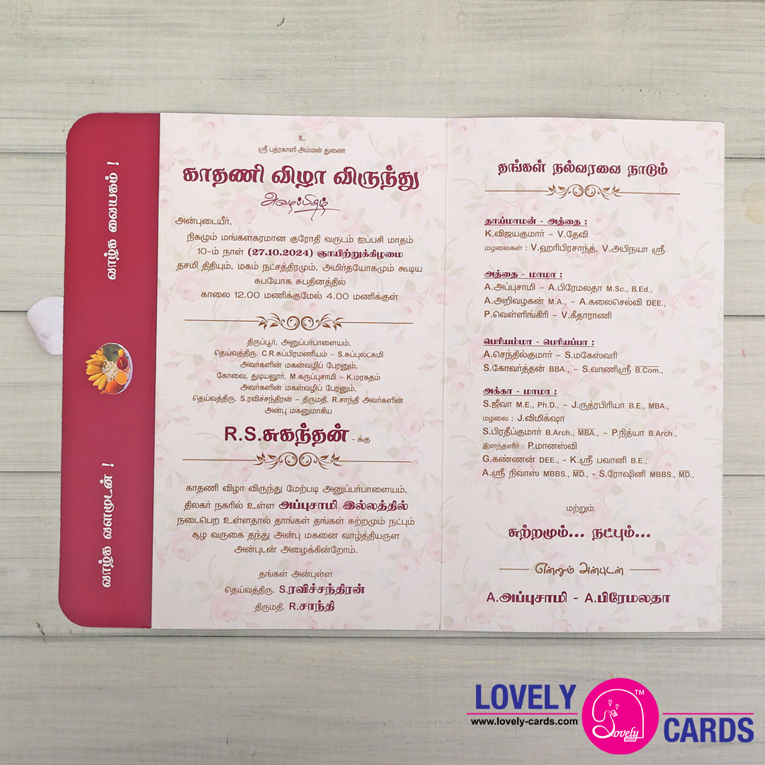Personalized Ear Piercing Invite-034 — view 2