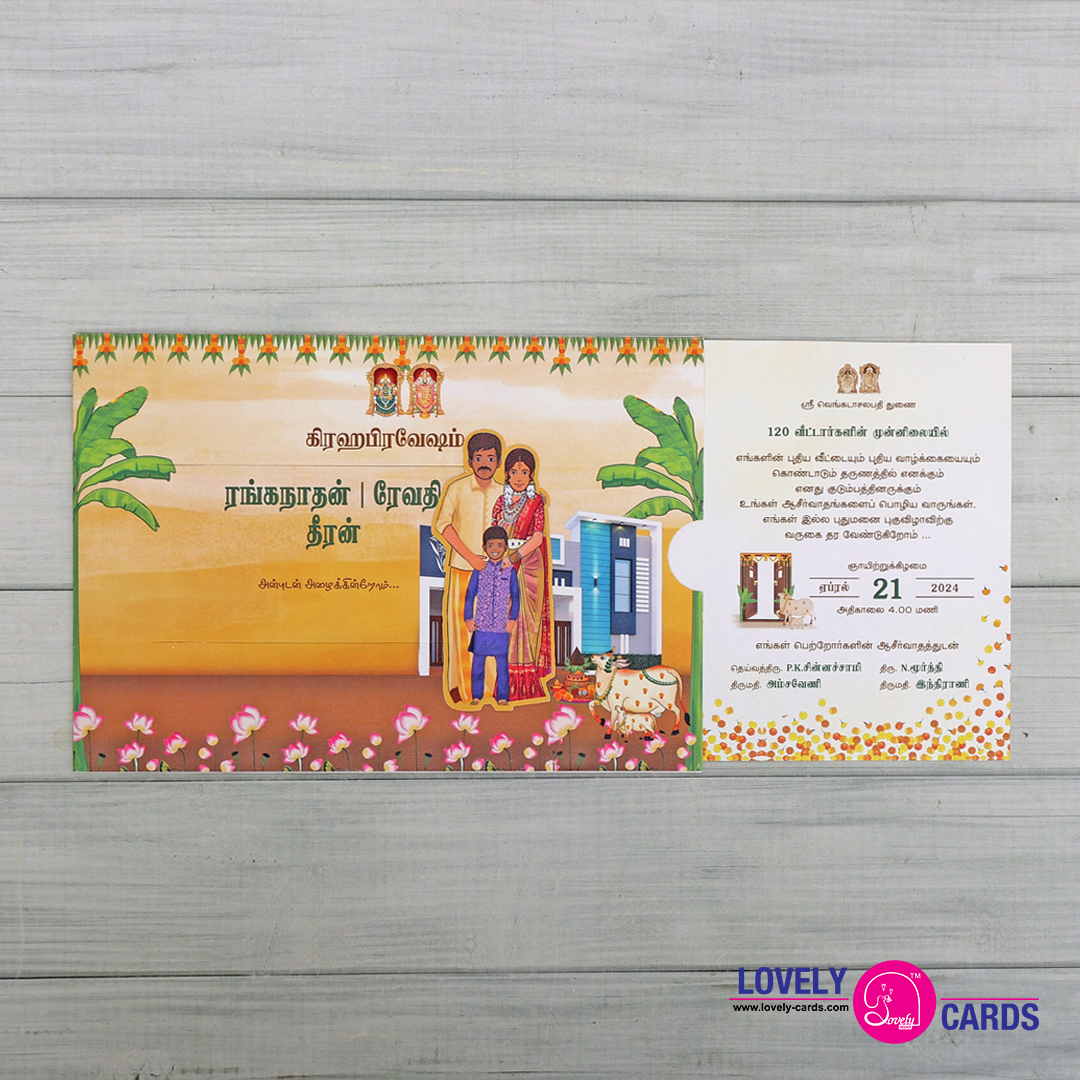 Personalized House Warming Invite-033 — view 2