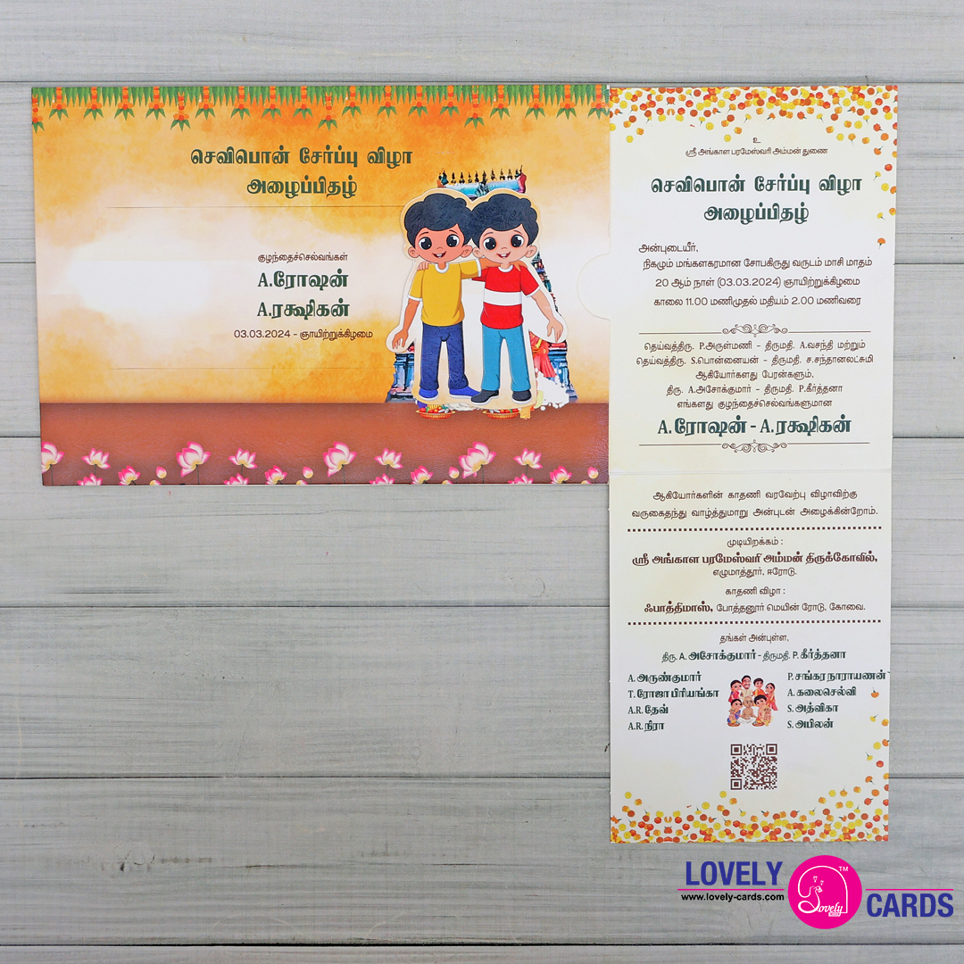 Personalized Ear Piercing Invite-036 — view 3