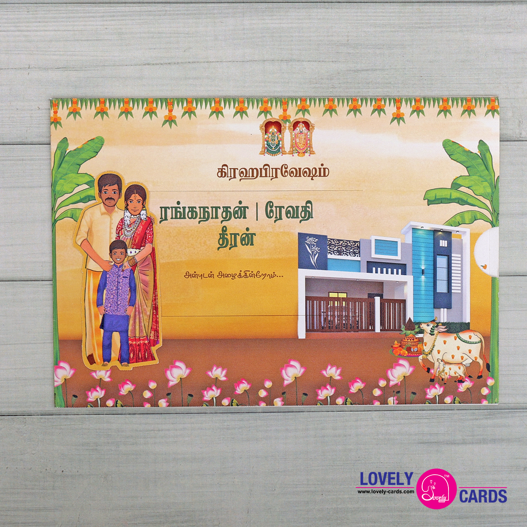Personalized House Warming Invite-033