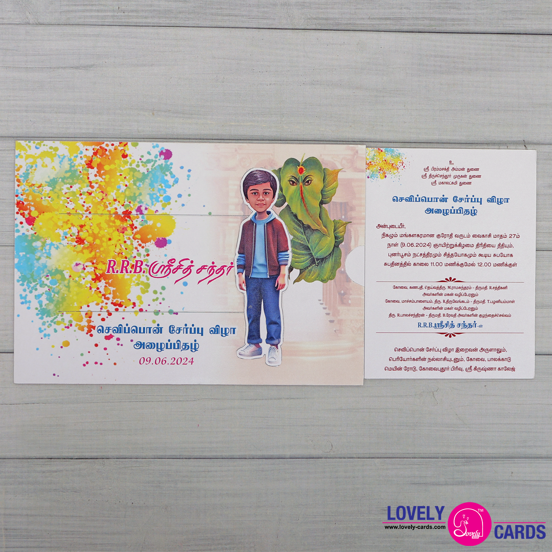 Personalized Ear Piercing Invite-037 — view 3