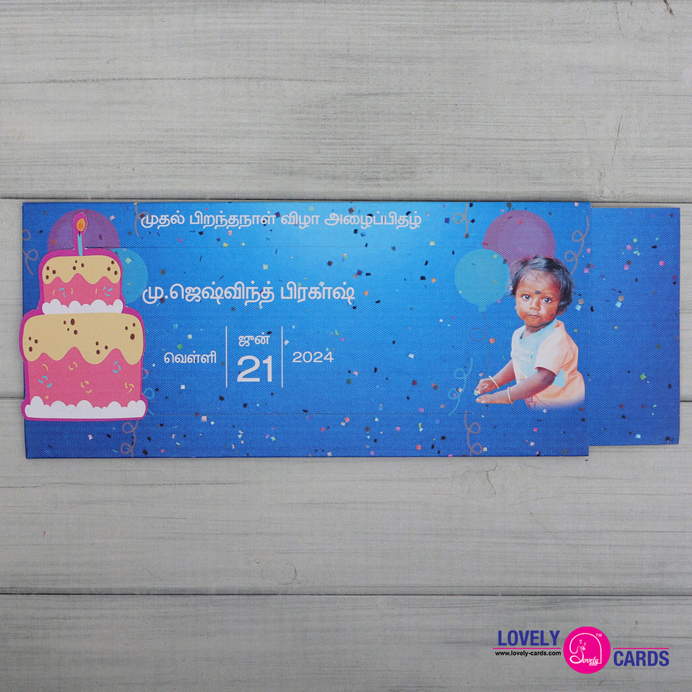 Personalized Birthday Invite-008