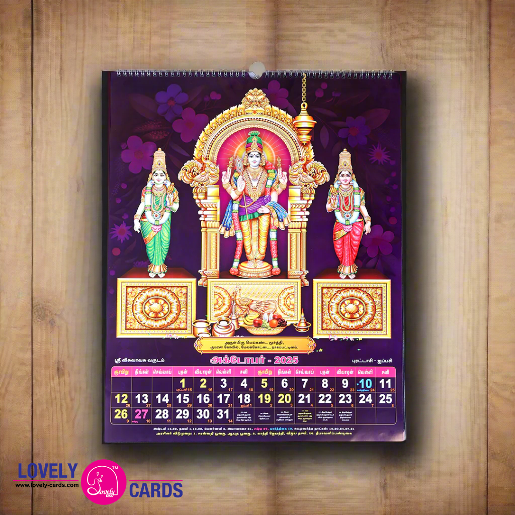 
                  
                    Arupadai Azhagan Wall Calendar 2025
                  
                