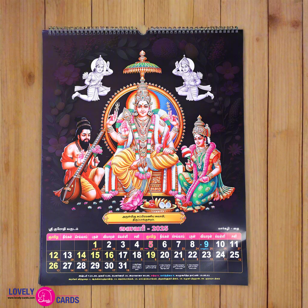 
                  
                    Arupadai Azhagan Wall Calendar 2025
                  
                