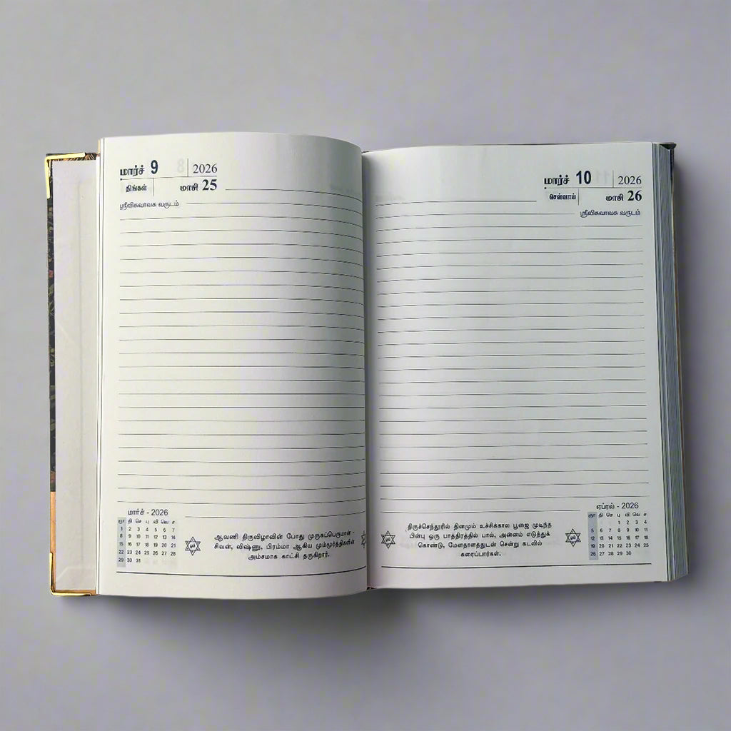 
                  
                    Arupadai Azhagan Diary 2026
                  
                