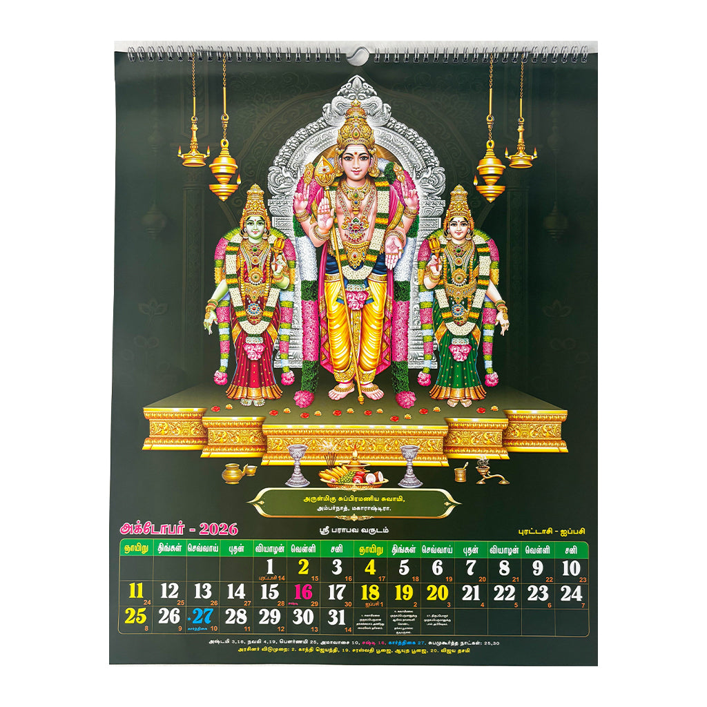 
                  
                    Arupadai Azhagan Wall Calendar 2026
                  
                