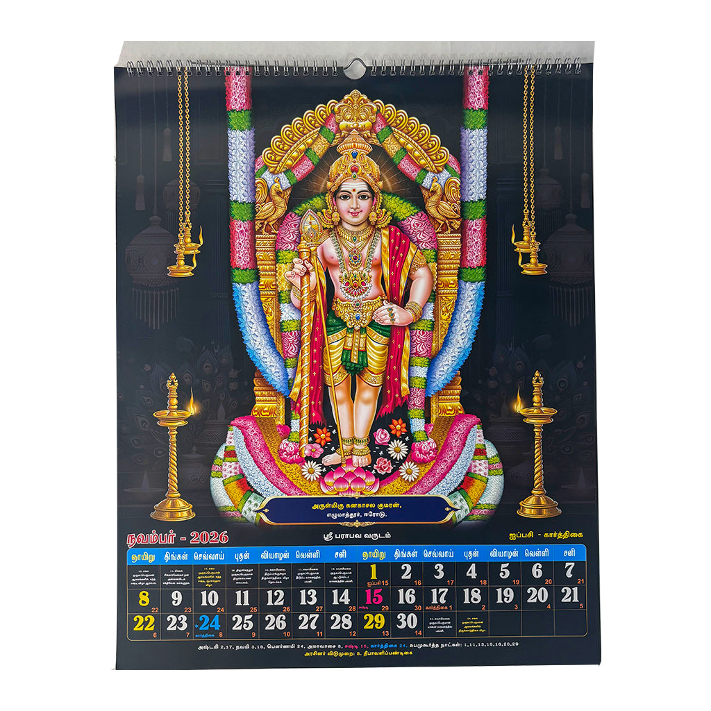 
                  
                    Arupadai Azhagan Wall Calendar 2026
                  
                