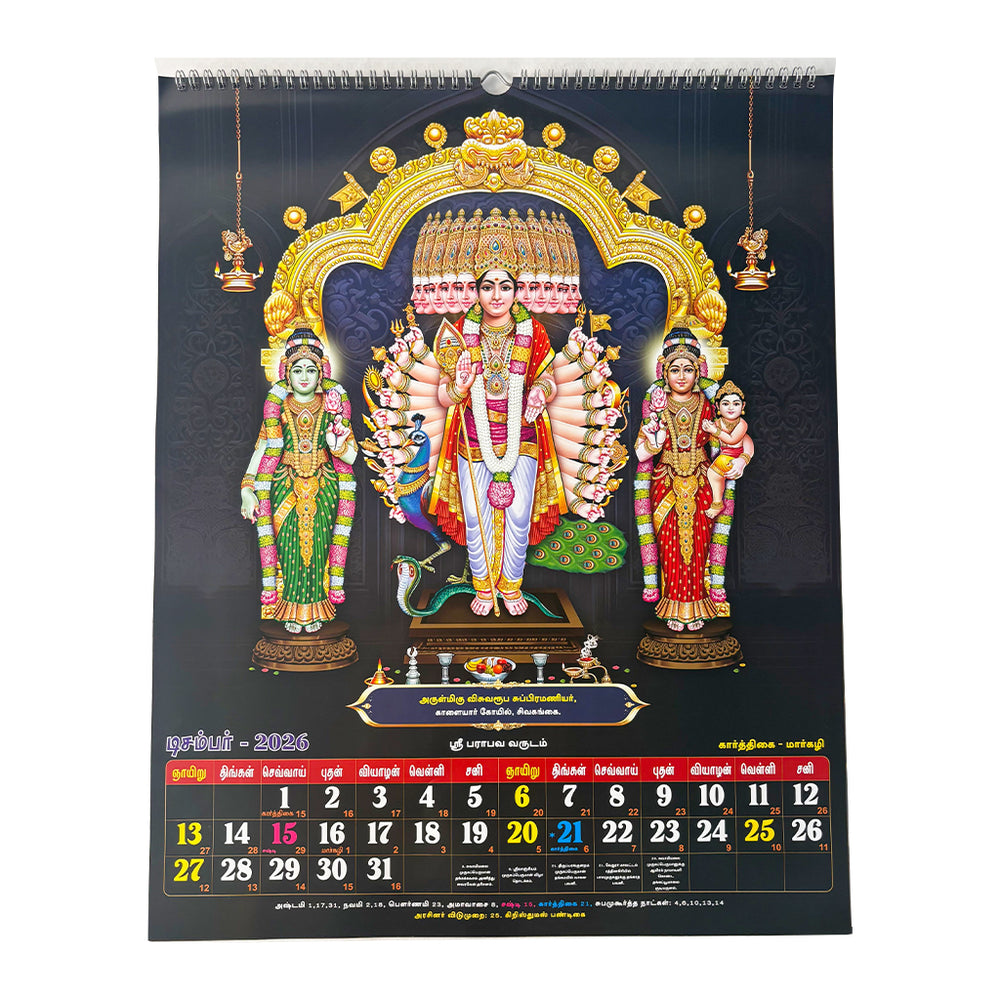 
                  
                    Arupadai Azhagan Wall Calendar 2026
                  
                