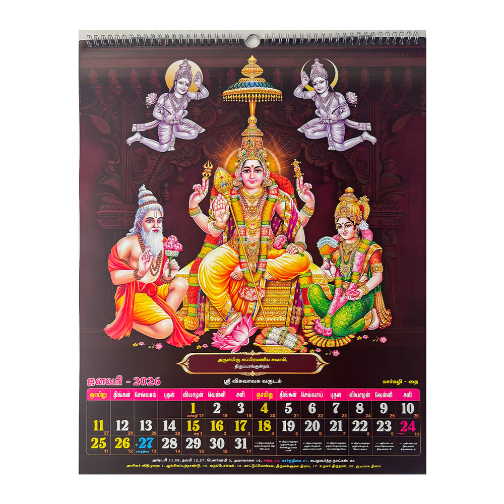 
                  
                    Arupadai Azhagan Wall Calendar 2026
                  
                