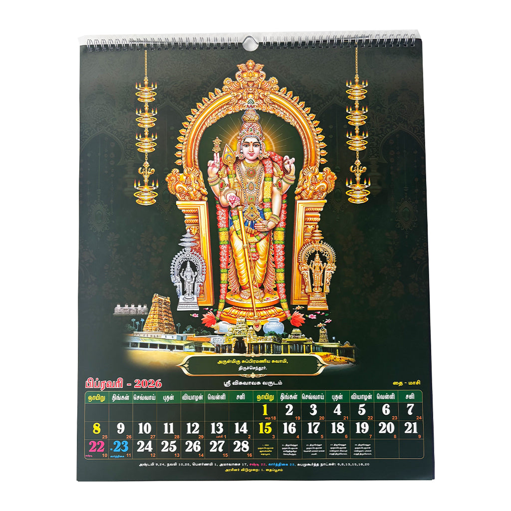 
                  
                    Arupadai Azhagan Wall Calendar 2026
                  
                