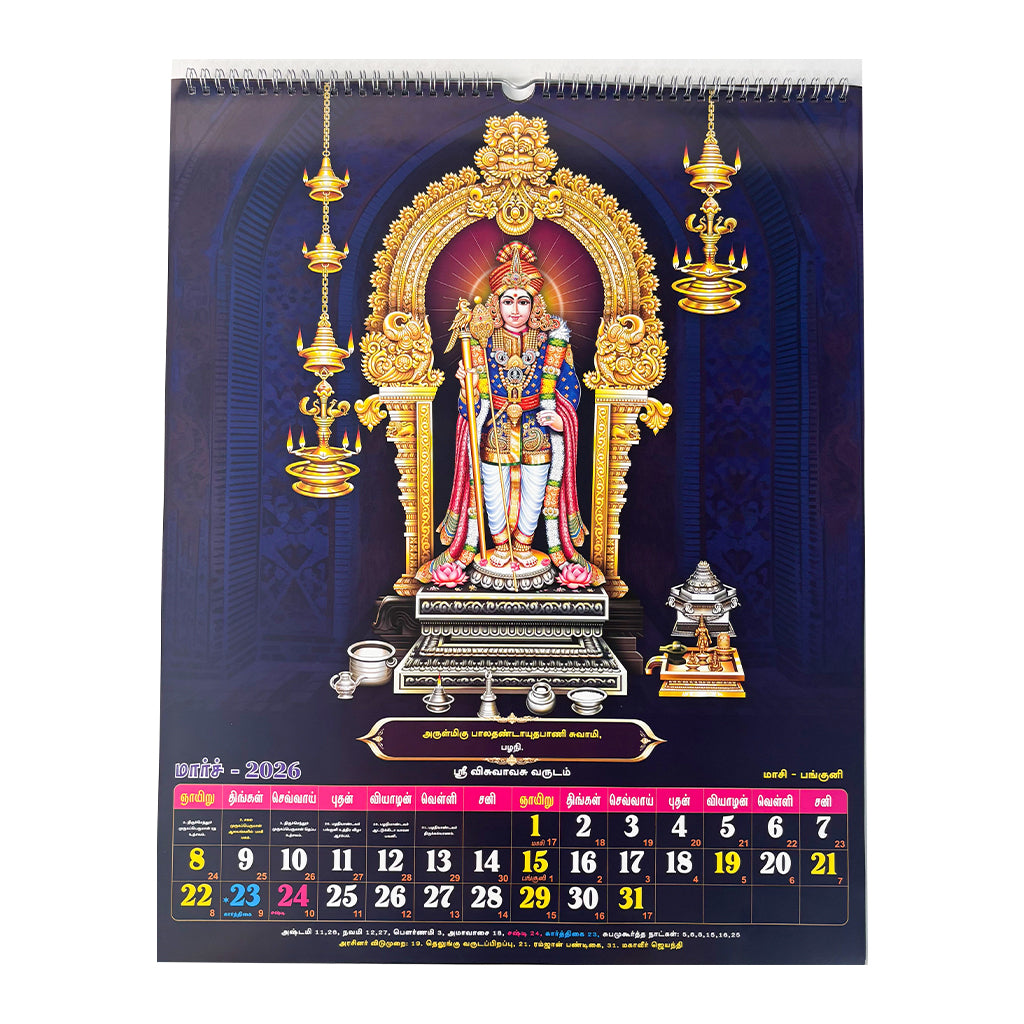 
                  
                    Arupadai Azhagan Wall Calendar 2026
                  
                