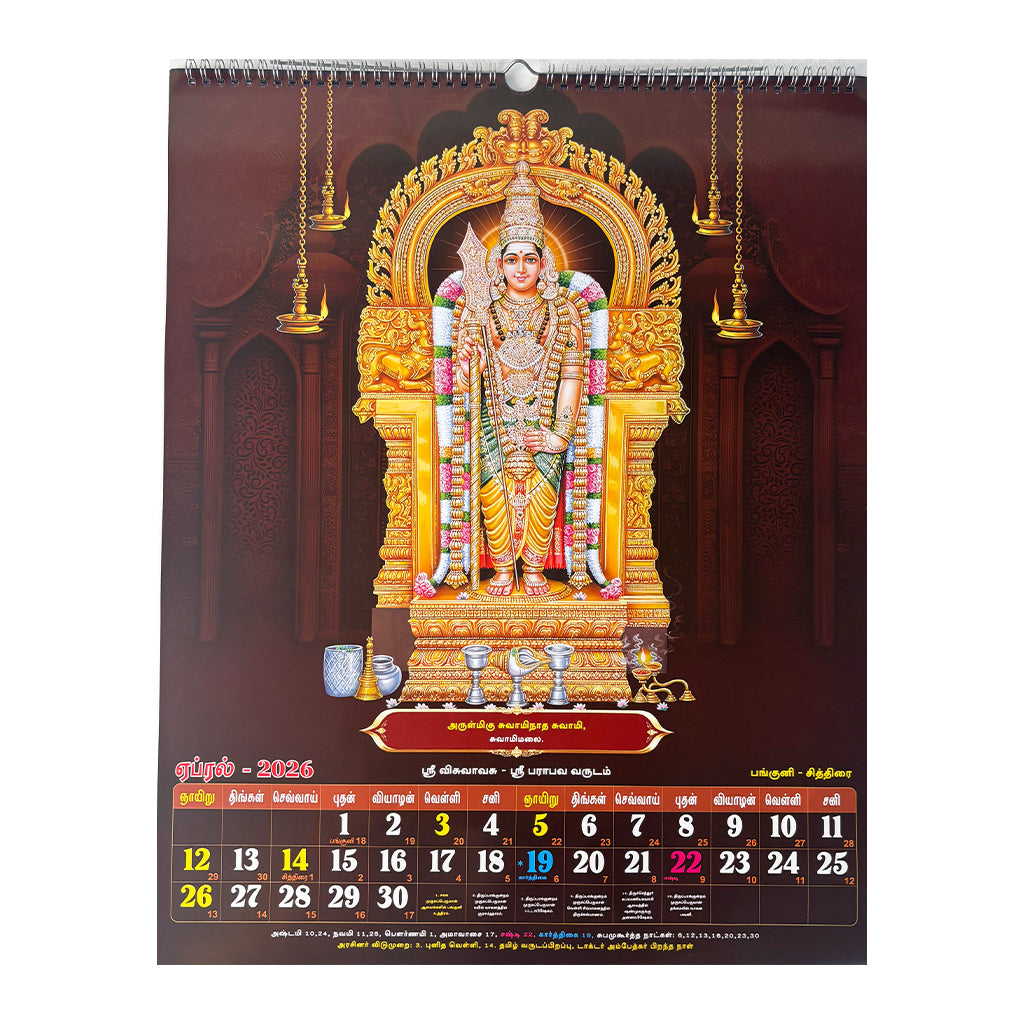 
                  
                    Arupadai Azhagan Wall Calendar 2026
                  
                