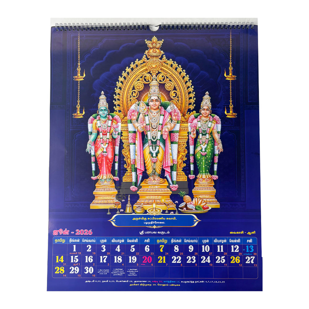 
                  
                    Arupadai Azhagan Wall Calendar 2026
                  
                