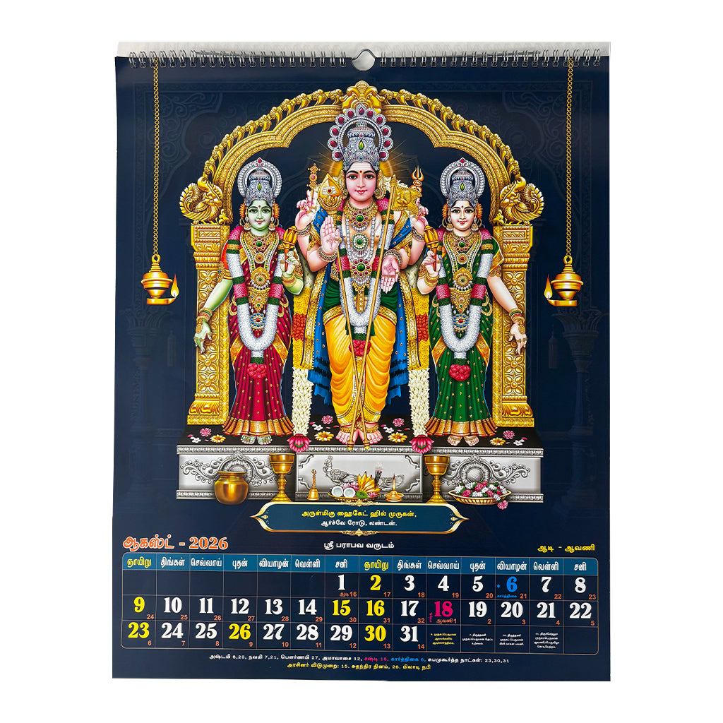 
                  
                    Arupadai Azhagan Wall Calendar 2026
                  
                