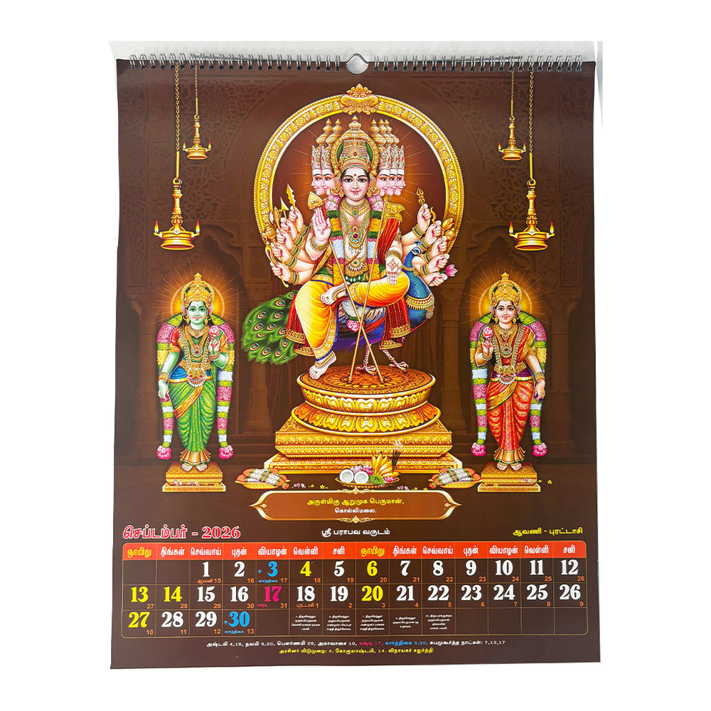 
                  
                    Arupadai Azhagan Wall Calendar 2026
                  
                