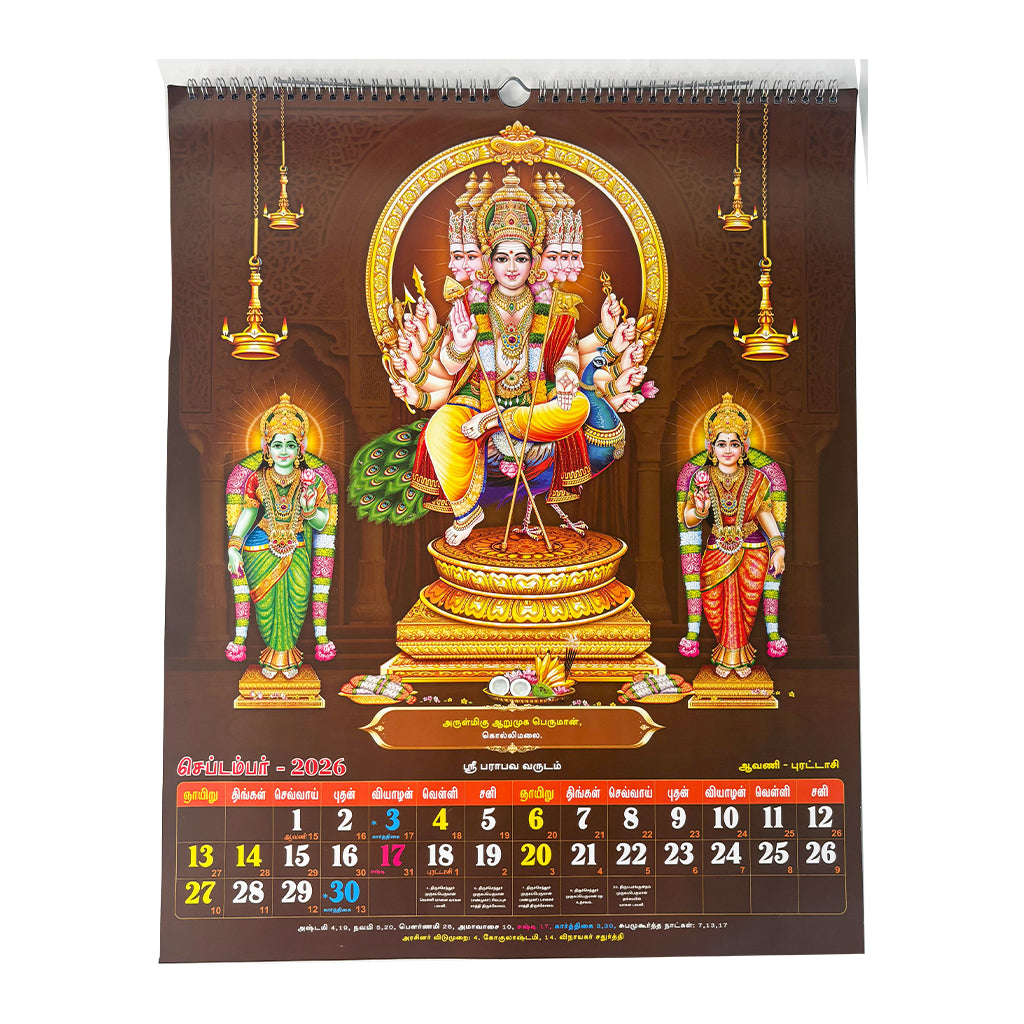 
                  
                    Arupadai Azhagan Wall Calendar 2026
                  
                