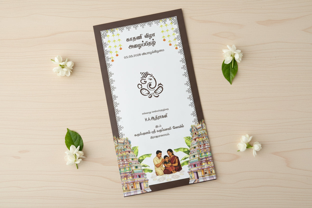 Personalized Ear Piercing Invite-040