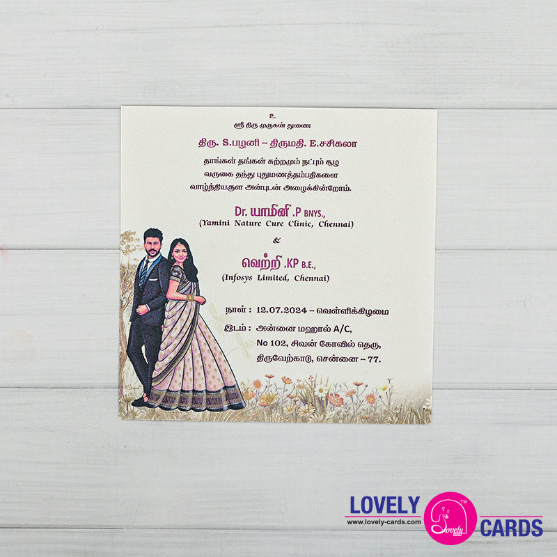 Personalized Wedding Invite-246 — view 3