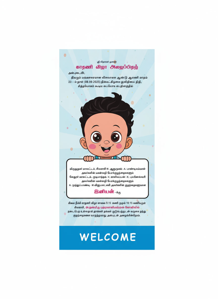 
                  
                    Personalized Ear Piercing Invite-008
                  
                